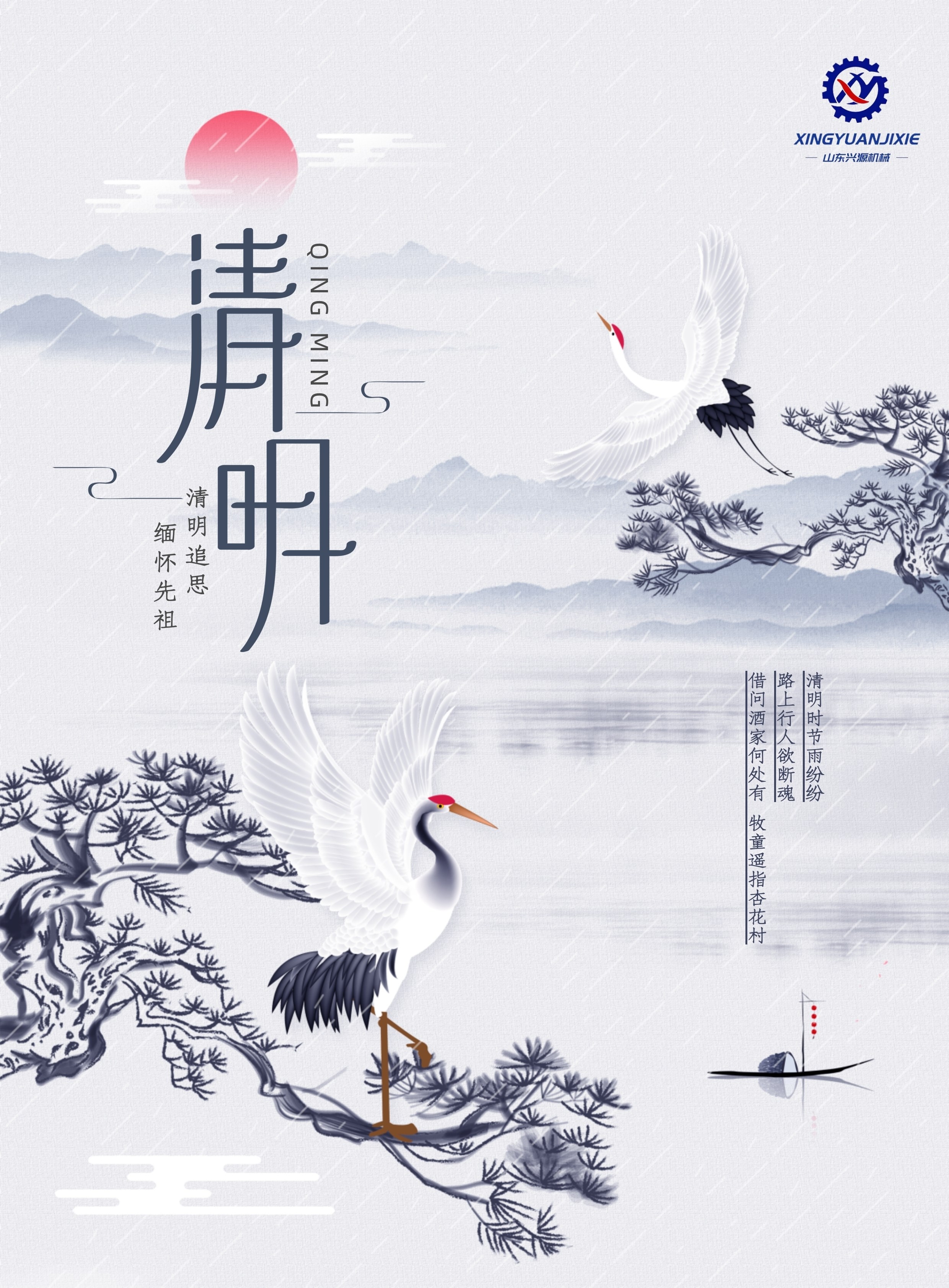 山東興源機械有限公司官網(wǎng)|起重機|行車|山東興源機械|單梁起重機|電動葫蘆|起重配件|www.zbtime.com|xyqzj|xyqzj.com|興源起重機|興源|起重機行車|起重設(shè)備|起重機械